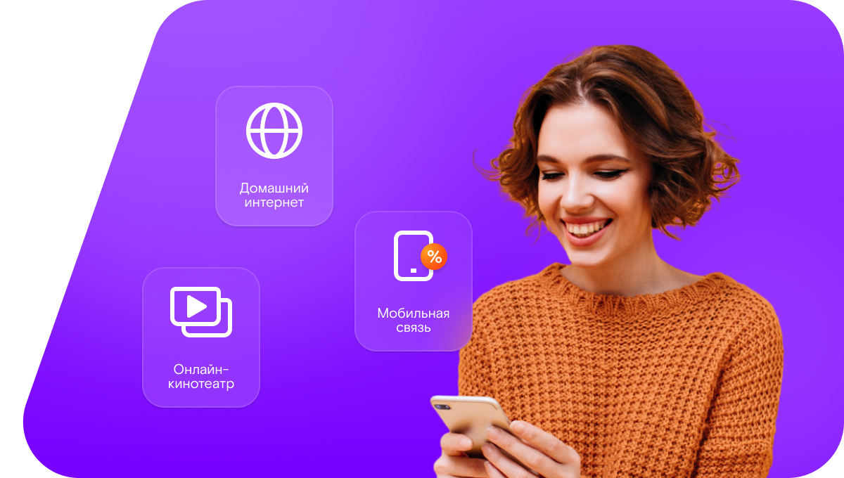 Промо-тарифы Ростелеком в&nbsp;станица Ильинская